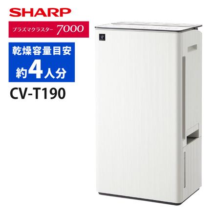シャープ 衣類乾燥除湿機 CV-T190-W ホワイト