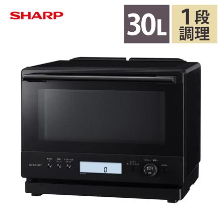 シャープ 過熱水蒸気オーブンレンジ RE-WF306-B ブラック 30L 一段調理