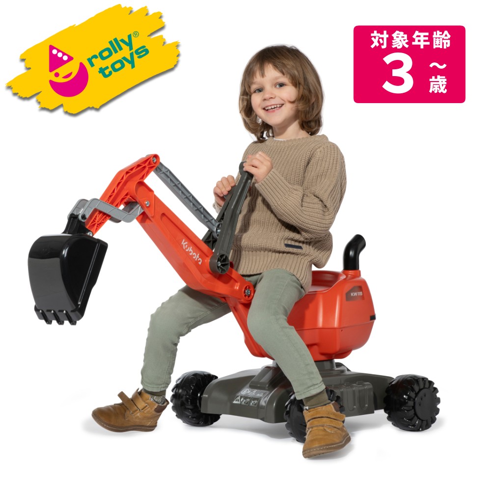 ロリートイズ 乗用おもちゃ ディガー KUBOTA 421213 ショベルカー 3～5歳向け