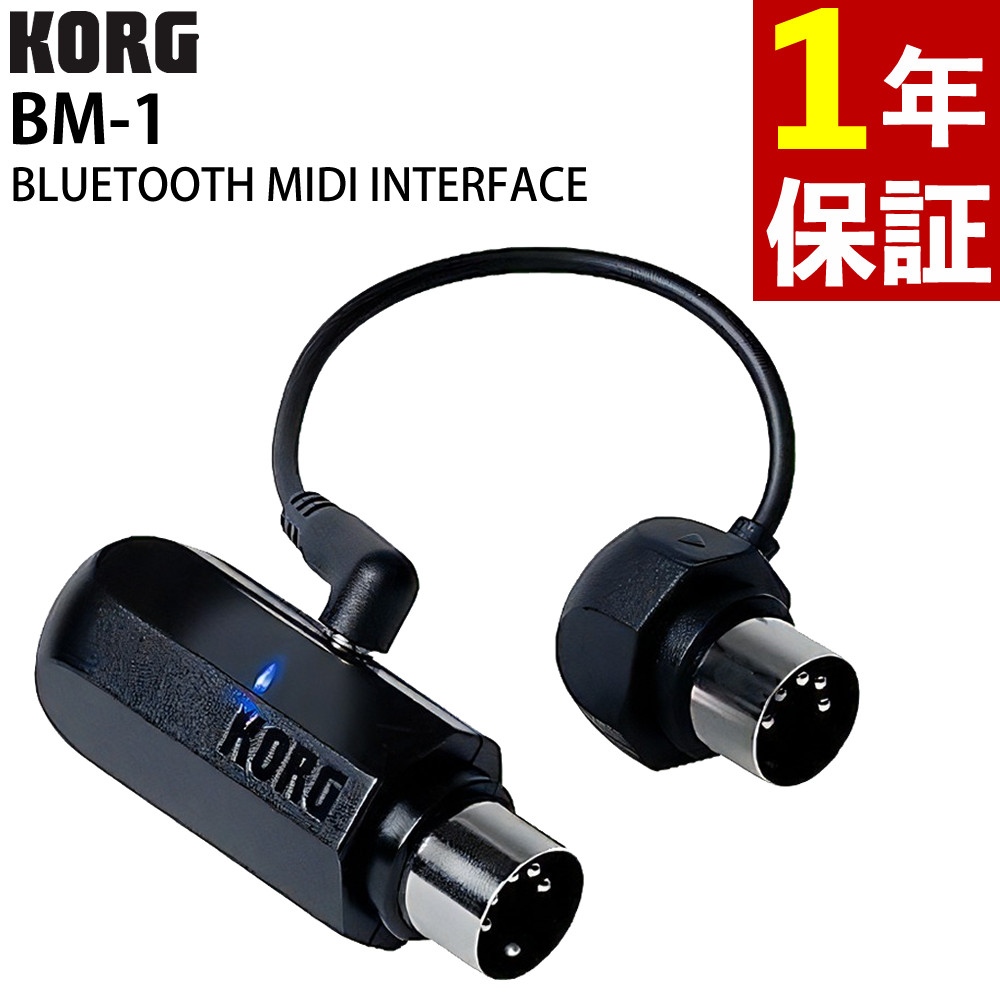 KORG BM-1 Bluetooth MIDIインターフェース