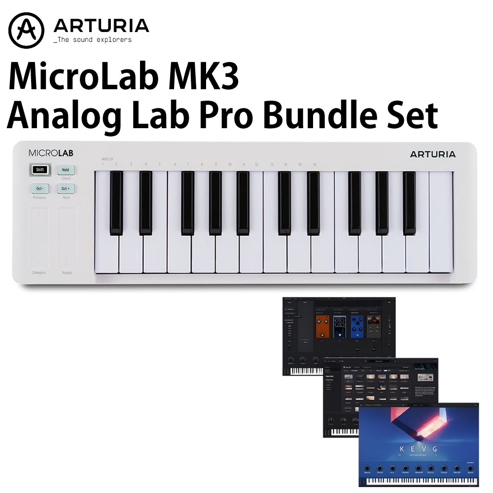 アートリア ARTURIA MIDIコントローラー MICROLAB MK3 WH アナログラボプロバンドルセット