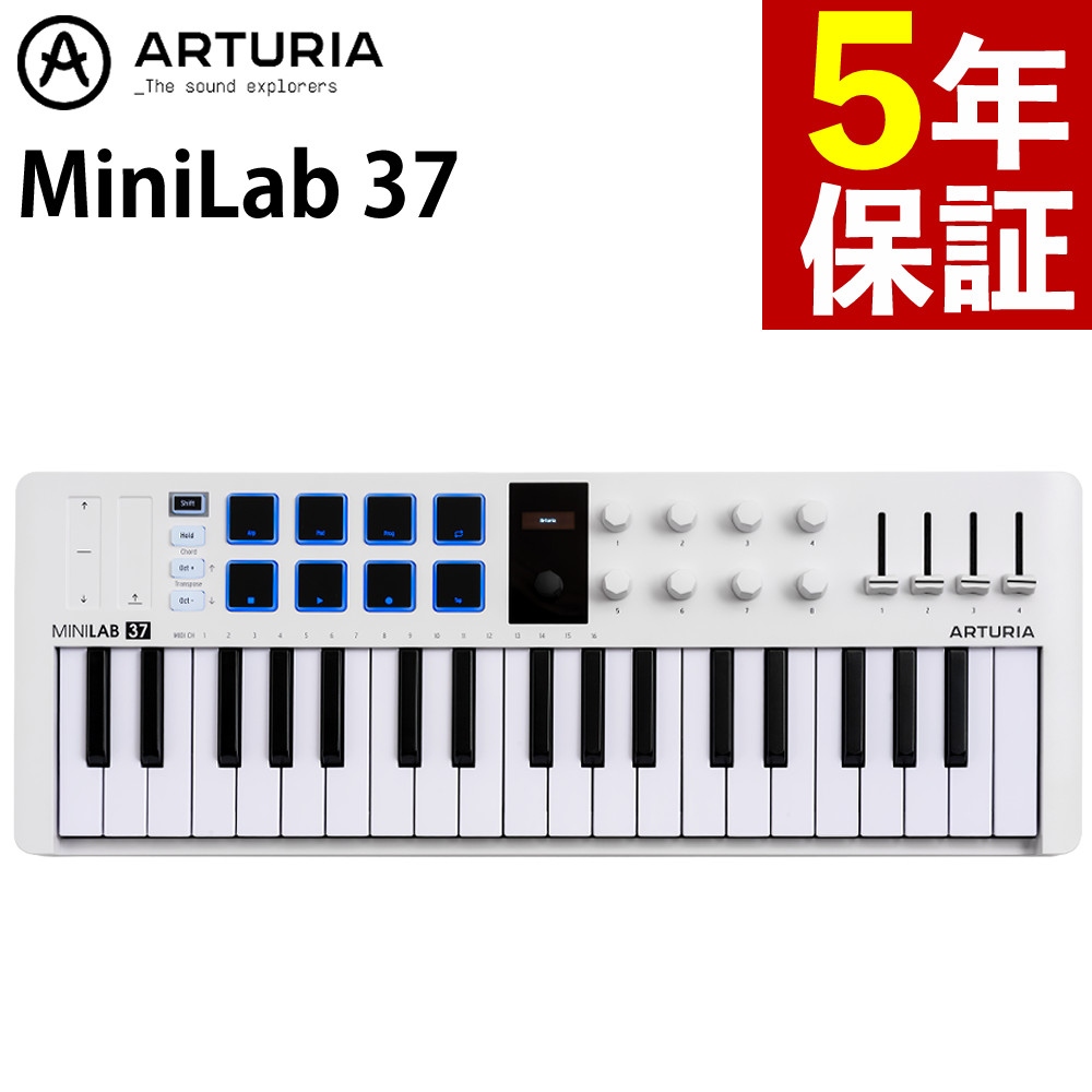 アートリアARTURIA MINILAB 37 MIDIコントローラー WH