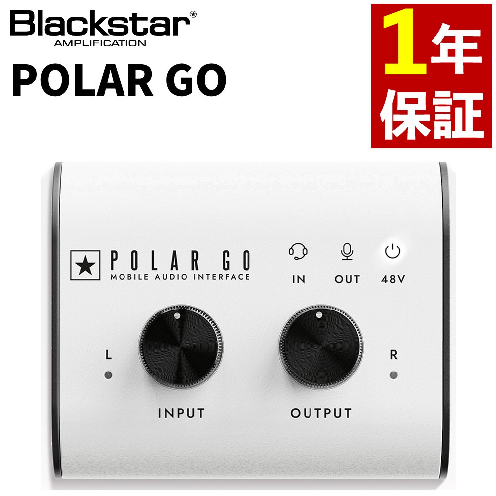Blackstar オーディオインターフェース POLAR GO ホワイト ブラックスター
