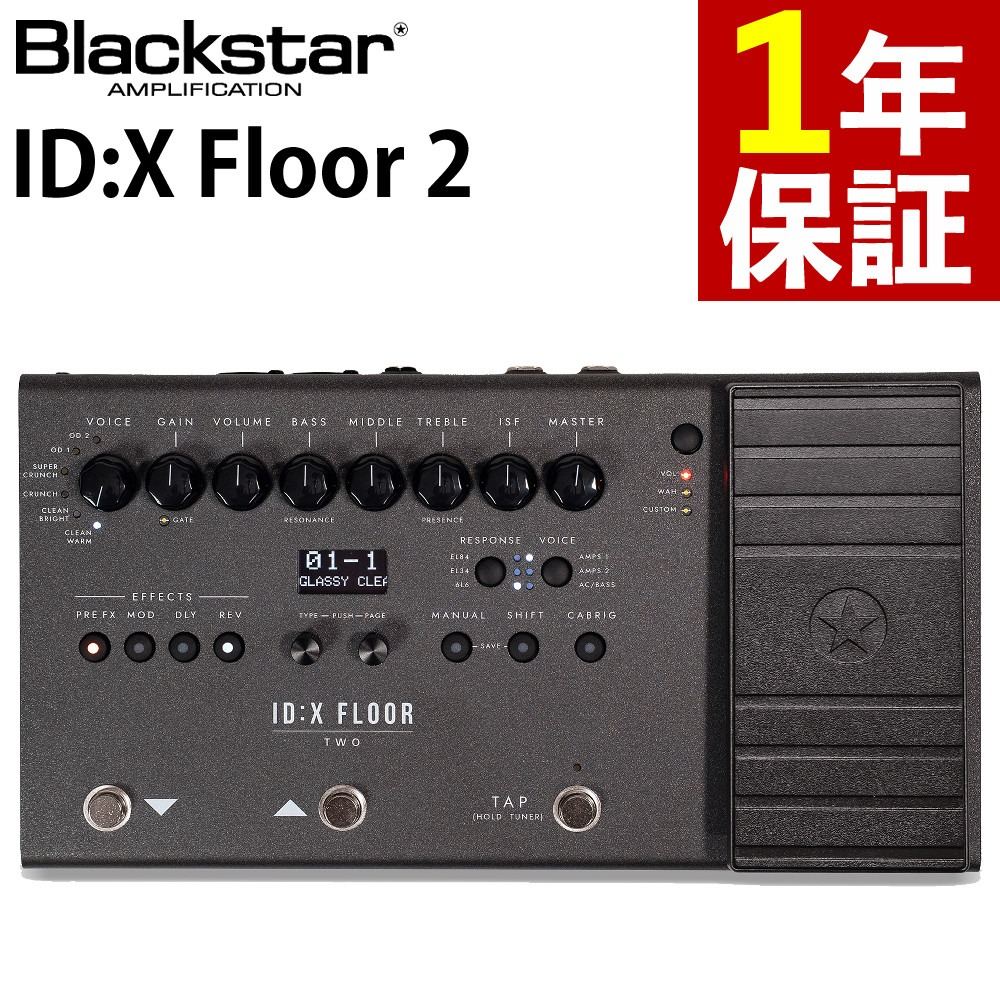 Blackstar ID:X FLOOR2 DSPモデラー マルチエフェクター ブラックスター