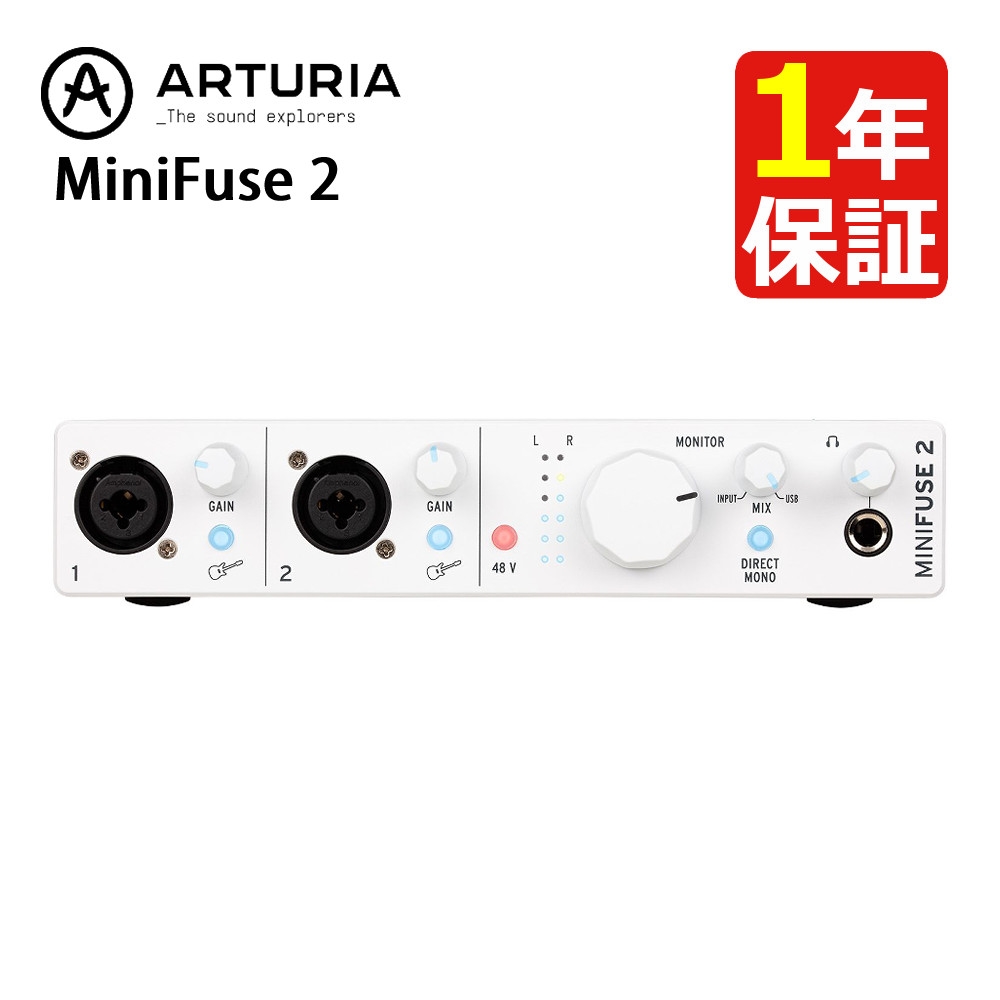 アートリア Arturia MiniFuse 2 WH ホワイト USB-C オーディオインターフェイス