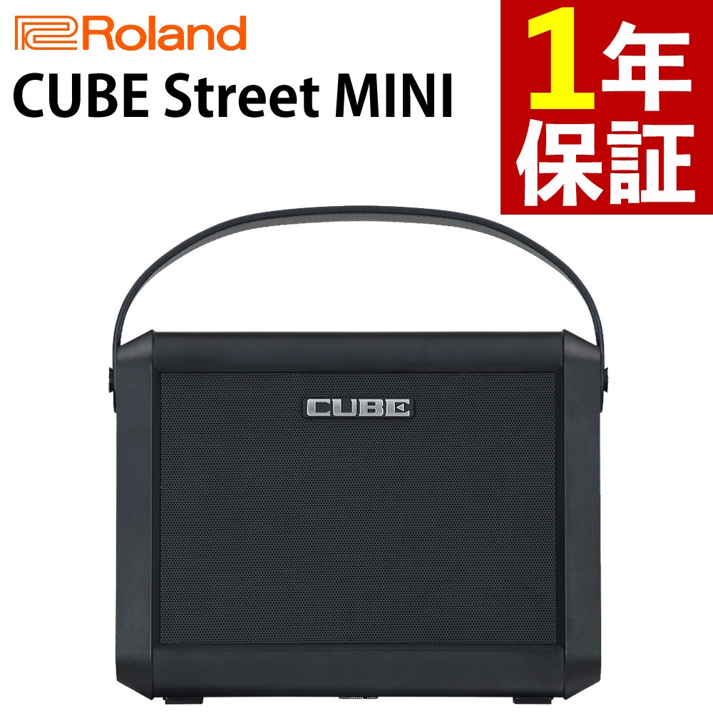 Roland アンプ CUBE Street MINI ポータブル CUBE-ST-MI ローランド