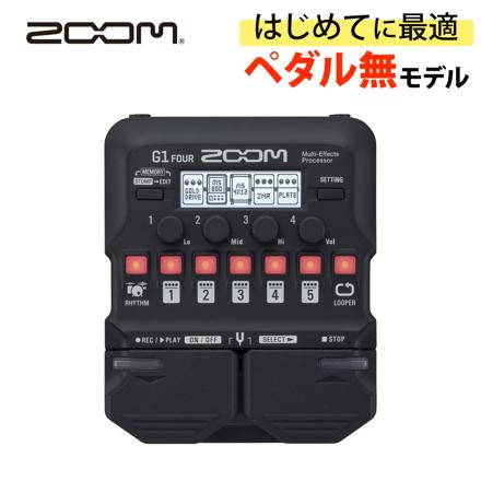 ZOOM ズーム マルチエフェクター G1 FOUR ペダル無し 基本モデル DTM 音楽制作