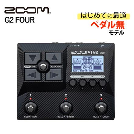 ZOOM ズーム ギター用エファクター マルチエフェクター＆アンプエミュレーター G2 FOUR ペダル無し