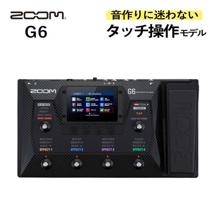ZOOM ズーム ギター用エフェクター マルチエフェクター G6