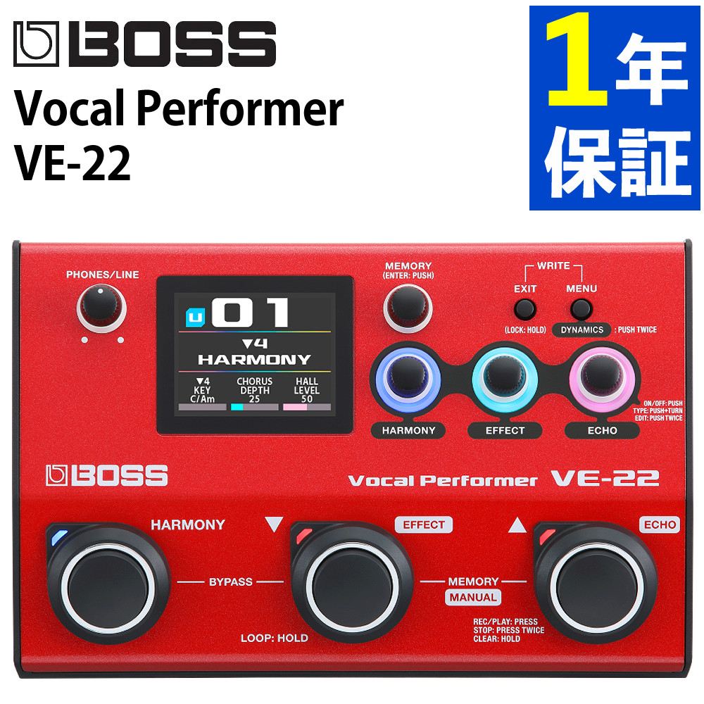 BOSS ボス VE-22 Vocal Performer ボーカルエフェクター