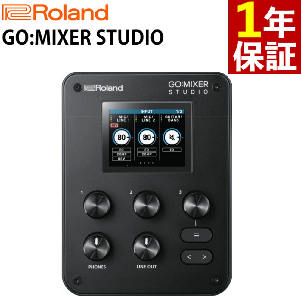 ローランド 配信用ミキサー GO:MIXER STUDIO ゴーミキサー 配信 スマホ対応 オーディオミキサー Roland