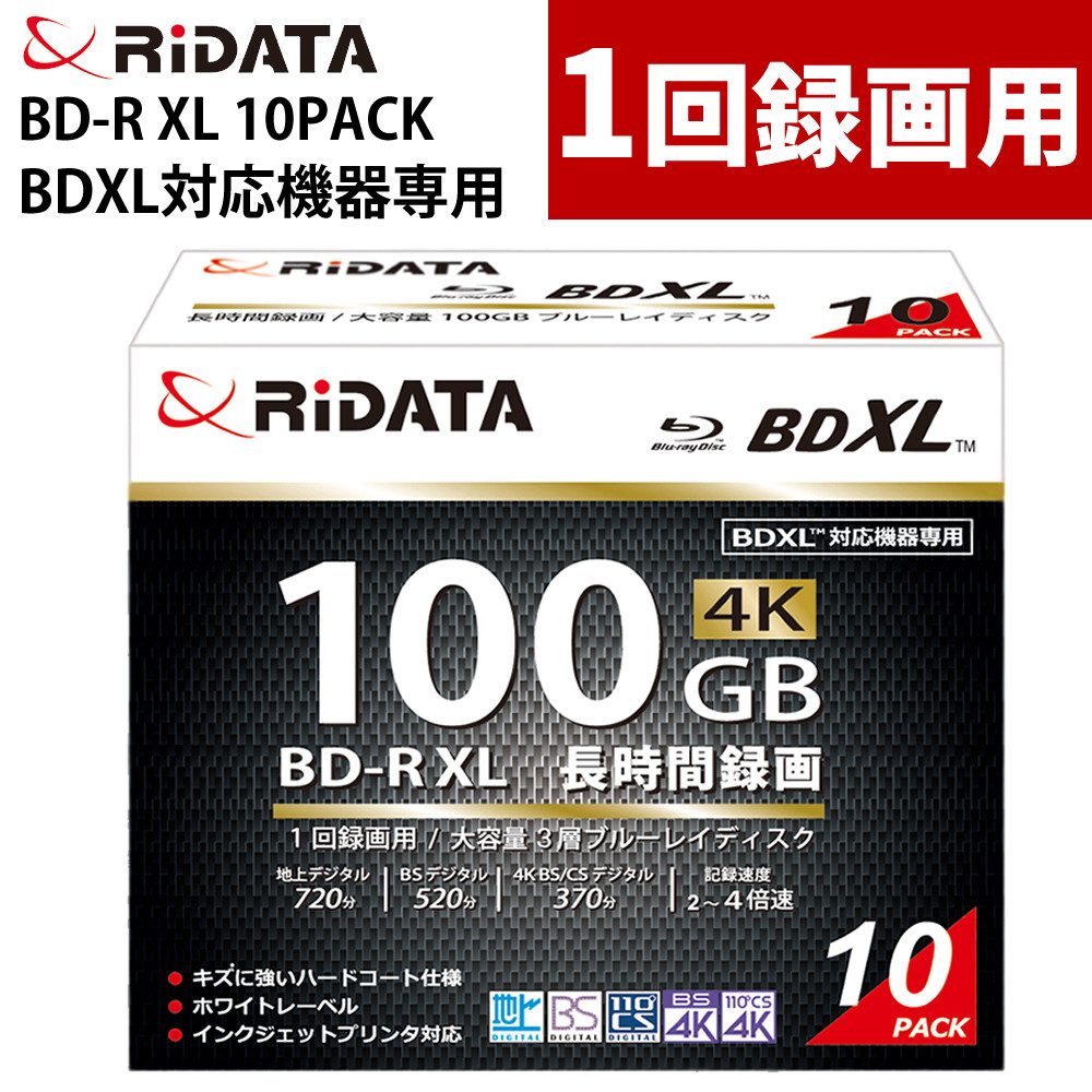 RiDATA BDXL対応機器専用 録画用ブルーレイディスク 録画用BD-R XL 1回録画用 BR520PW4X.10SCHS スリムケース入り 10枚パック