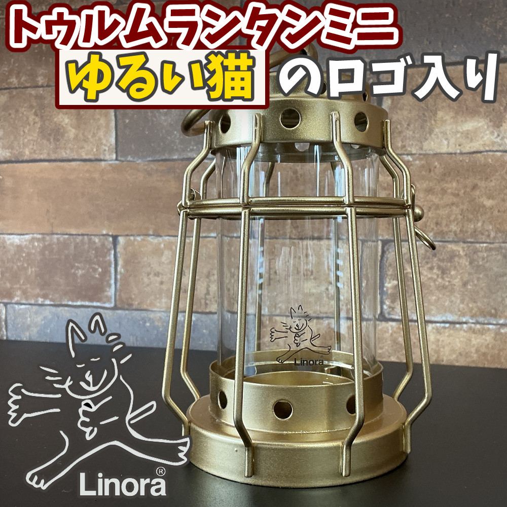 カメヤマキャンドル トゥルムランタンミニ ゴールド リノラキャットロゴ ゆるめのネコ 猫グッズ 卓上 インテリア
