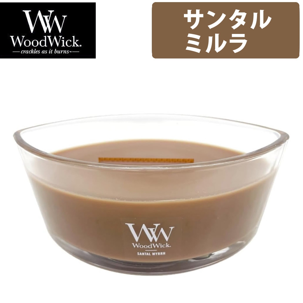 【正規品】カメヤマキャンドル WoodWick ハースウィック サンタルミルラ W9400530117
