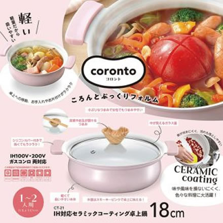 カクセー coronto コロント IH対応 セラミックコーティング ピンク 18cm