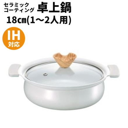 カクセー coronto コロント IH対応 セラミックコーティング グレー 18cm