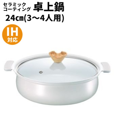 カクセー coronto コロント IH対応 セラミックコーティング グレー 24cm