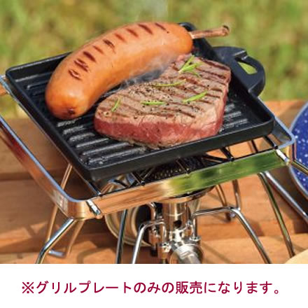 GoGoキャンプメシ グリルプレート GO-13