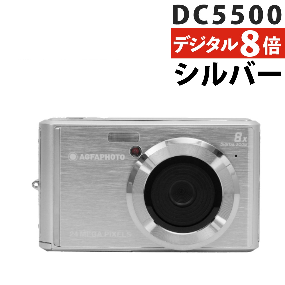AGFA デジタルカメラ Realishot シルバー DC5500SL