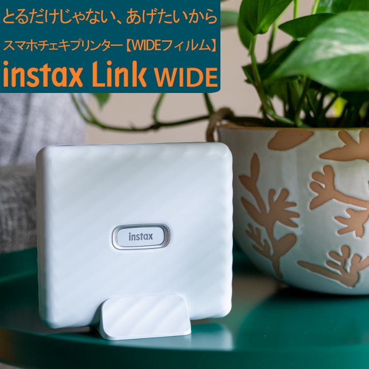富士フイルム スマホプリンター チェキ instax Link WIDE A WHITE アッシュホワイト
