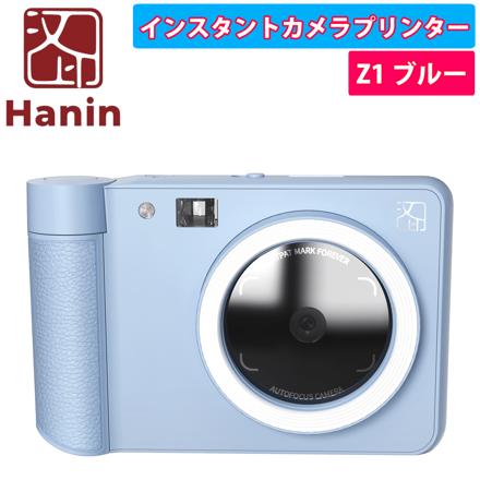 Hanin インスタントカメラプリンター Z1 HN-ICPZ1-BL ブルー