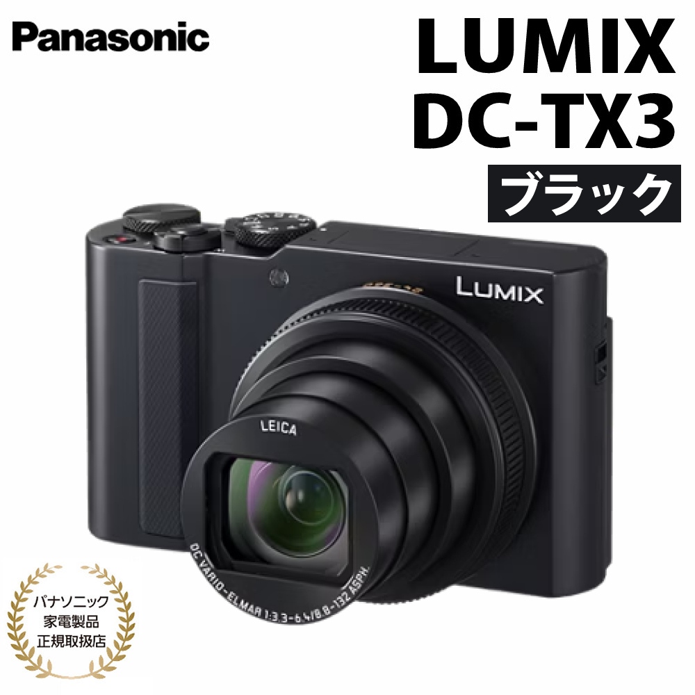 パナソニック デジタルカメラ LUMIX TX3 DC-TX3 ブラック ルミックスTX3