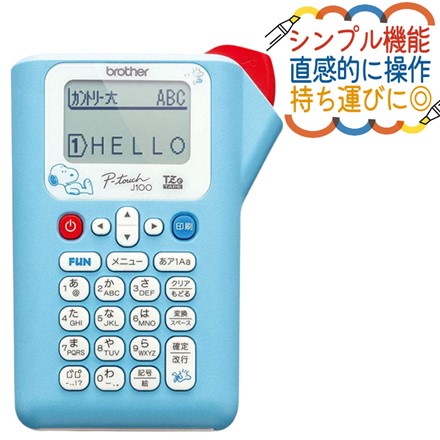 ブラザー brother ラベルライター ピータッチ P-TOUCH スヌーピーライトブルー 青 PT-J100SNL