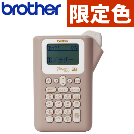 ブラザー ラベルライター ピータッチ P-TOUCH ショコラテ PT-J100CL