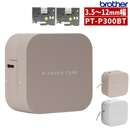 ブラザー brother ラベルライター ピータッチキューブ P-TOUCH CUBE ラテ PT-P300BTLT