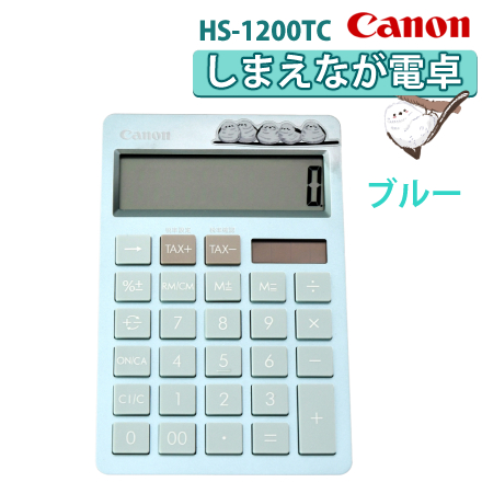 Canon キヤノン しまえなが電卓 HS-1200TC シマエナガシールデザイン ブルー（メール便）