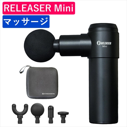 UFIT RELEASER Mini マッサージガン