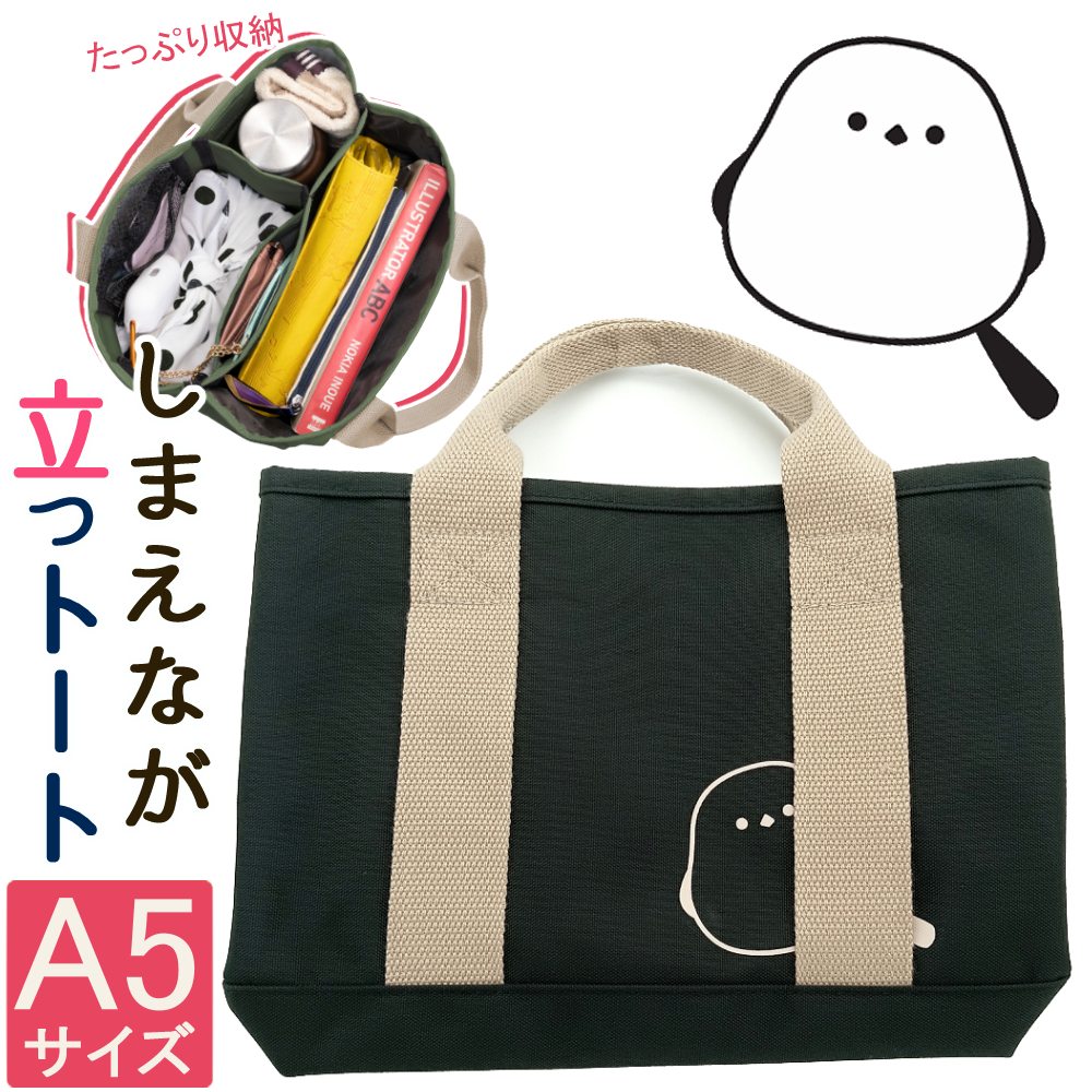 カワヨシ 仕切り付 トートバッグ A5サイズ シマエナガデザイン ブラック×ベージュ トートバック