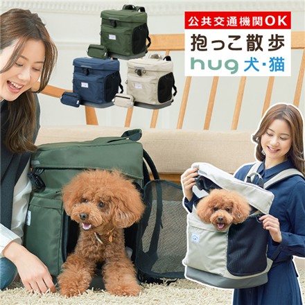 ペットリュック ペットキャリー PETiCO hug 小型犬 猫 1匹 ハグ ペチコ 3002 キャリーバッグ ペットキャリーバッグ 犬用 猫用 ネコ 軽量