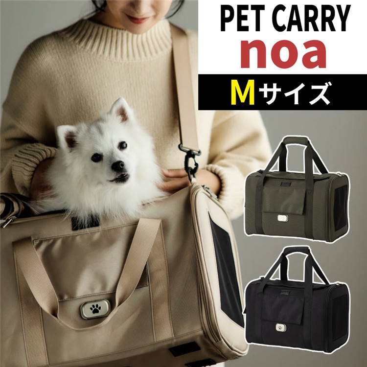 ペットキャリーバッグ ペチコ PETiCO NOA ダッフル型 ソフトキャリータイプ 3003-M-BK Mサイズ ブラック 小型犬 猫