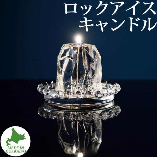 Candly キャンドリー アロマ キャンドル ロックアイスキャンドル ミント