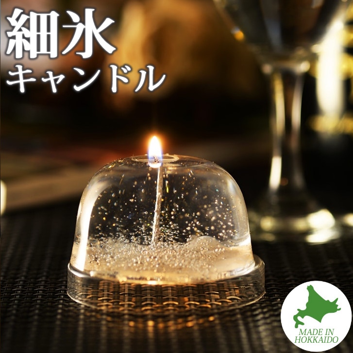 Candly キャンドリー アロマ キャンドル 細氷キャンドル ウインターブレンド