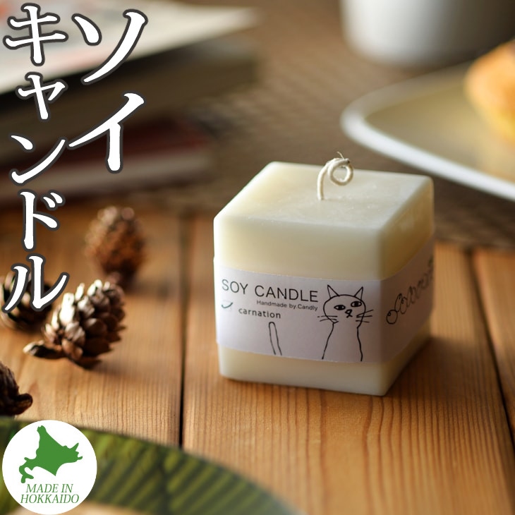 Candly キャンドリー アロマ ソイキャンドル SOY CANDLE キューブ ラベンダー