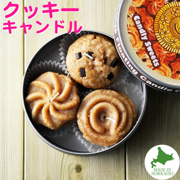 Candly キャンドリー アロマ キャンドル クッキーフロートキャンドル 1缶6枚入り バニラ