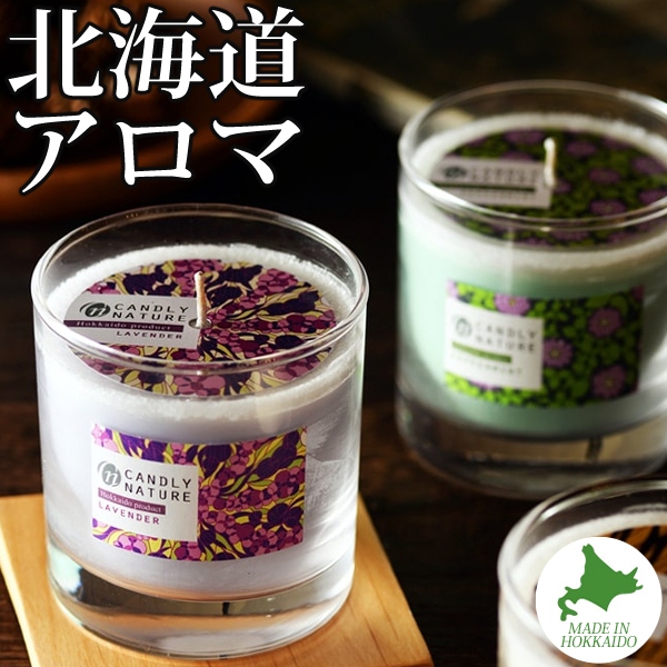Candly キャンドリー アロマ キャンドル 北海道天然アロマキャンドル 瓶 ペパーミント