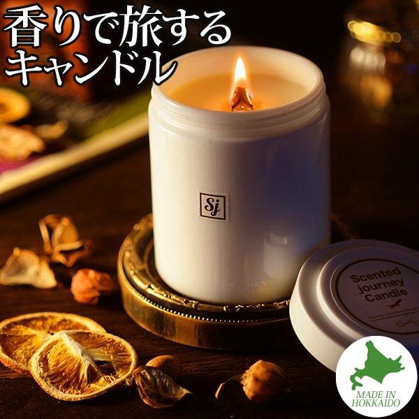 Candly キャンドリー アロマ ソイキャンドル Scented journey Candle 香りで旅するキャンドル イングリッシュアイビー
