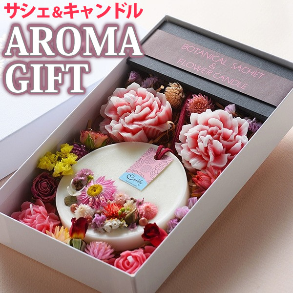 Candly キャンドリー アロマ キャンドル ボタニカルサシェ ＆ フラワーキャンドルギフトセット