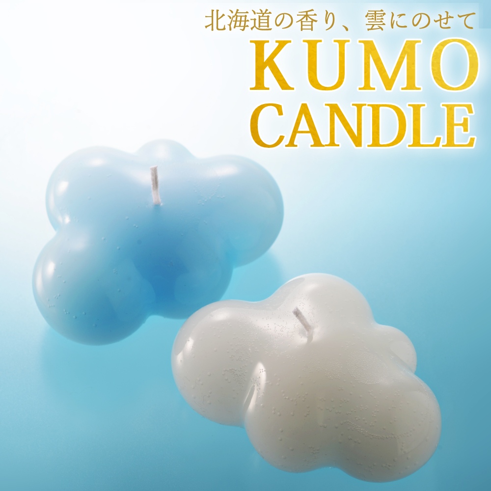 Candly キャンドリー アロマ キャンドル KUMO CANDLE ホワイト スズランの香り