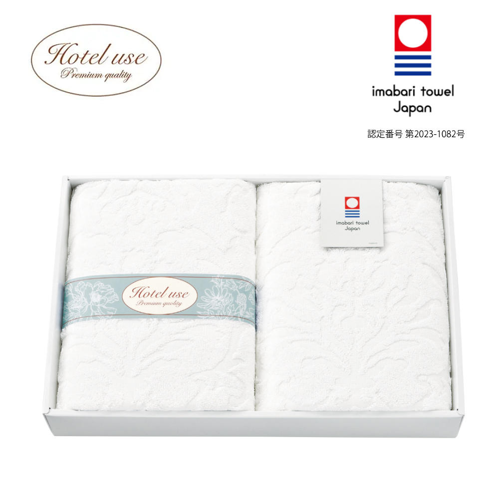 ホテルユーズ プレミアム クオリティ パディII ホワイト バスタオル 2枚組