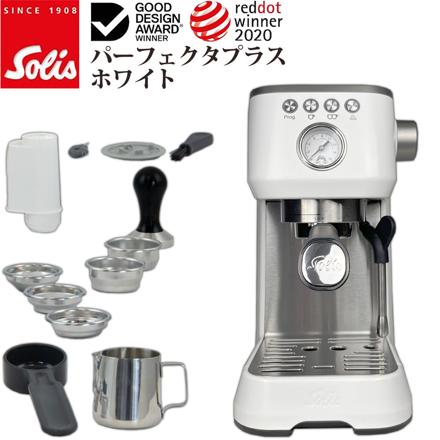 ソリス エスプレッソマシン バリスタ パーフェクタプラス ホワイト SK1170W