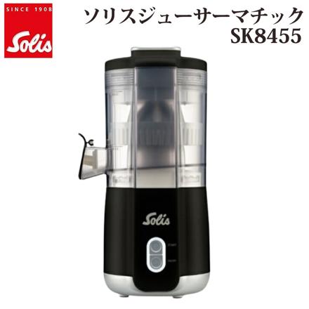 Solis ソリス ジューサー ジューサーマチック SK8455 ブラック