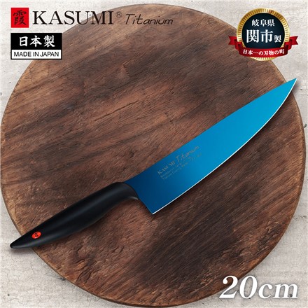スミカマ 霞 KASUMI チタンコーティング 20cm 剣型包丁 ブルー 22020