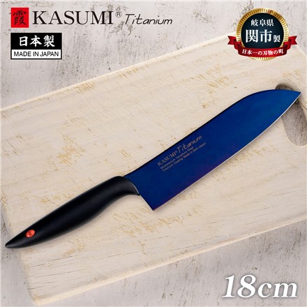 スミカマ 霞 KASUMI チタンコーティング 18cm 三徳包丁 ミッドナイトブルー 22018
