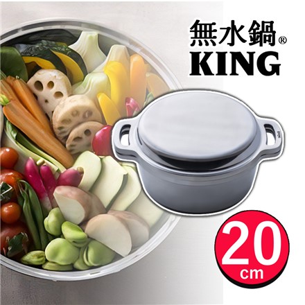 HALムスイ KING無水鍋20 2.4L