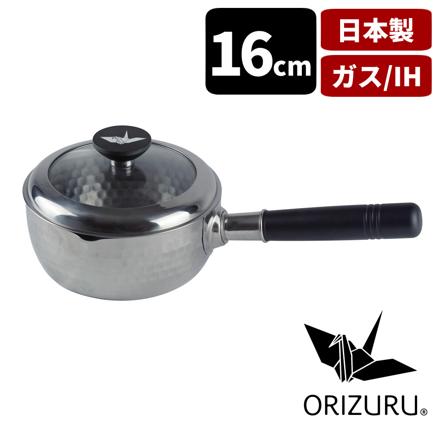 雪平鍋 16cm ORIZURU ステンレス 片手 ガラス蓋付