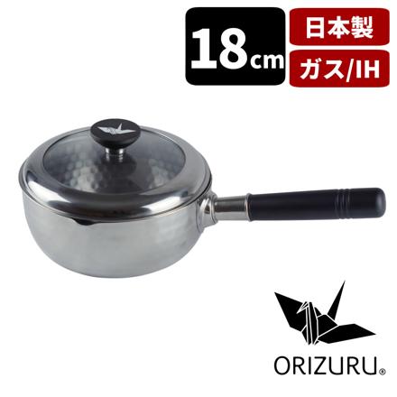 雪平鍋 18cm ORIZURU ステンレス 片手 ガラス蓋付